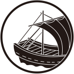 糸輪に横覗き帆掛け船紋