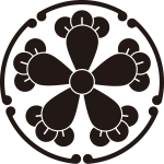 五つ鐶輪に五つ丁子紋