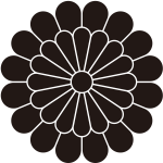 十六重ね菊紋