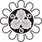 陰十二葉菊輪に五徳柏紋