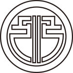 陰丸に平岩弓文字紋