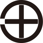 欠け輪に十字久留子紋