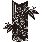 変り切り竹笹紋