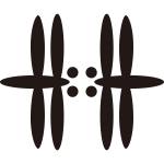 変り対い蜻蛉紋