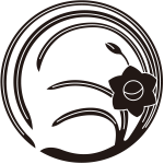 変り水仙の丸紋