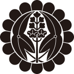 菊輪に抱き沢瀉紋