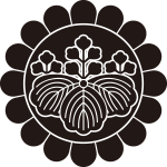 菊輪に五三桐（２）紋
