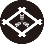 石持ち地抜き井桁に三つ矢紋