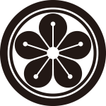 子持ち輪に梅紋