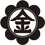 子持ち八つ浪輪に金の字紋