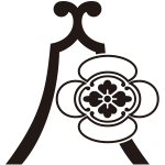 琴柱に陰木瓜紋