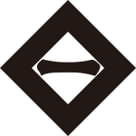 釘抜に一文字（2）紋