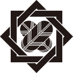 組み合い角に違い鷹の羽紋