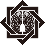 組み合い角に抱き茗荷紋