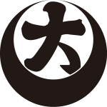 真向い月に行書大文字紋