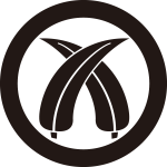 丸に上り違い葦の葉紋