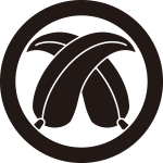 丸に上り違い葦の葉（２）紋