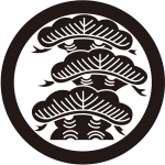 丸に荒枝付き右三階松紋