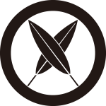 丸に違い葦の葉紋