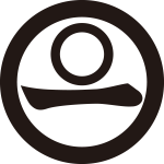 丸に中陰星に一文字紋