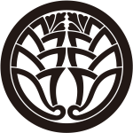 丸に中陰抱き茗荷紋