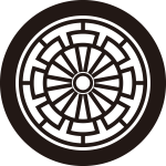 丸に中陰源氏車紋