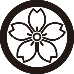 丸に中陰山桜紋