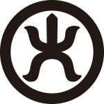 丸に大の古字（２）紋