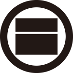 丸に大小二つ引き紋