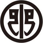 丸に二つ弓の字紋