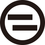 丸に不揃い二つ引き紋