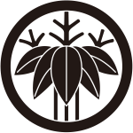 丸に五三根笹紋