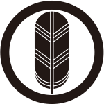 丸に一つ鷹の羽紋