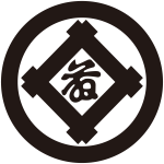 丸に井筒に藤の字紋