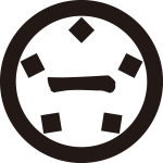 丸に五つ石に一文字紋