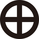 丸に十字紋
