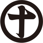 丸に島津十字紋