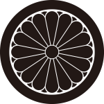 丸に十六葉八重菊紋