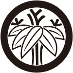 丸に陰若根笹紋
