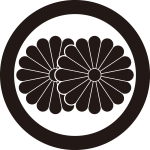丸に重ね十六葉菊紋