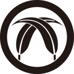 丸に変り違い葦（２）紋