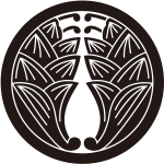 丸に変り抱き茗荷紋