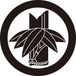 丸に切り竹に笹紋