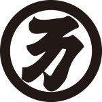 丸に万文字（２）紋