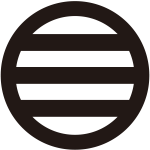 丸に三つ引き紋