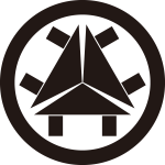 丸に三つ頭合せ庵紋