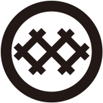 丸に持ち合い井筒紋