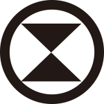 丸に対い鱗（２）紋