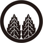 丸に覗き二本杉紋