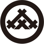 丸に折れ井筒紋